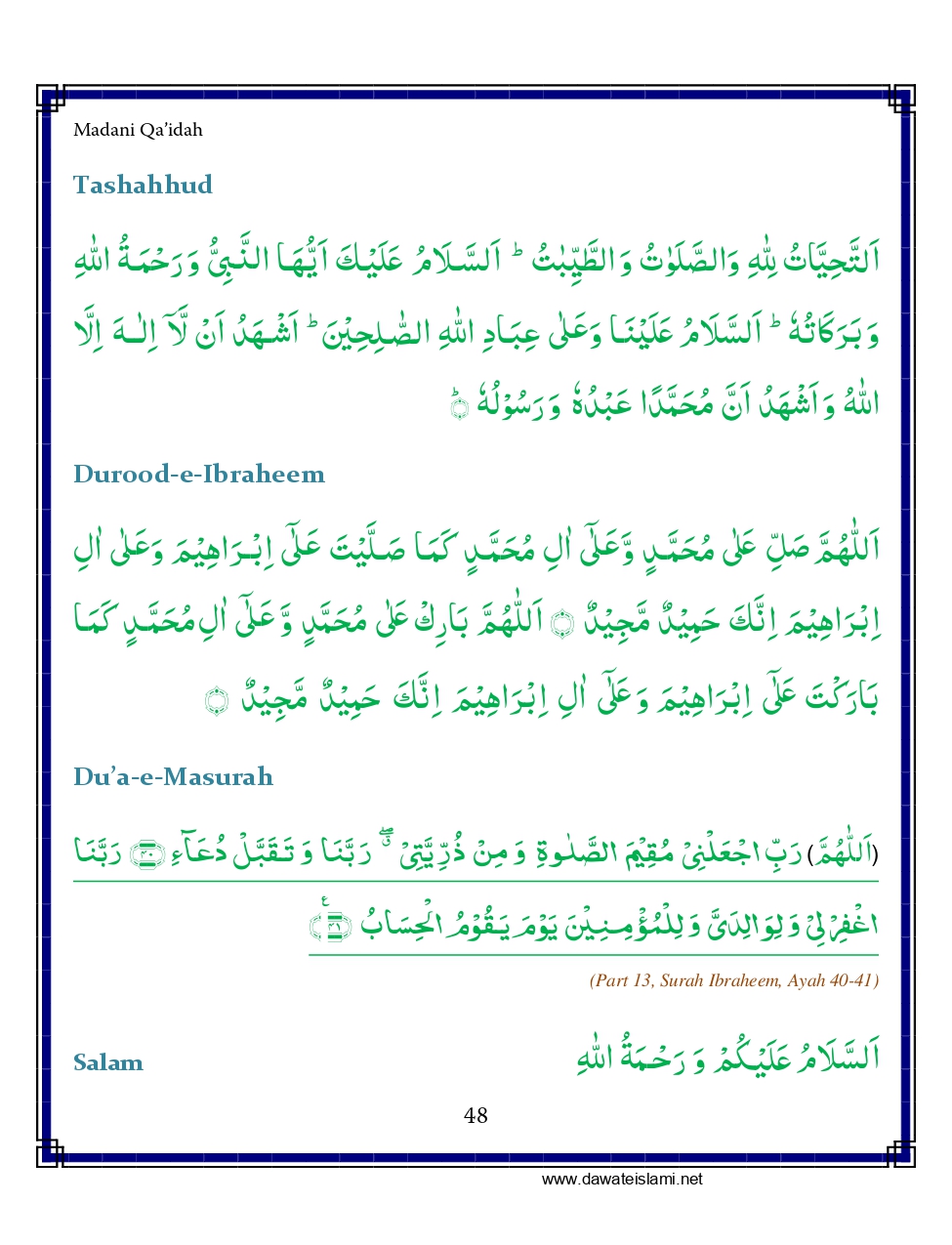 Madani Qaida - Page 58