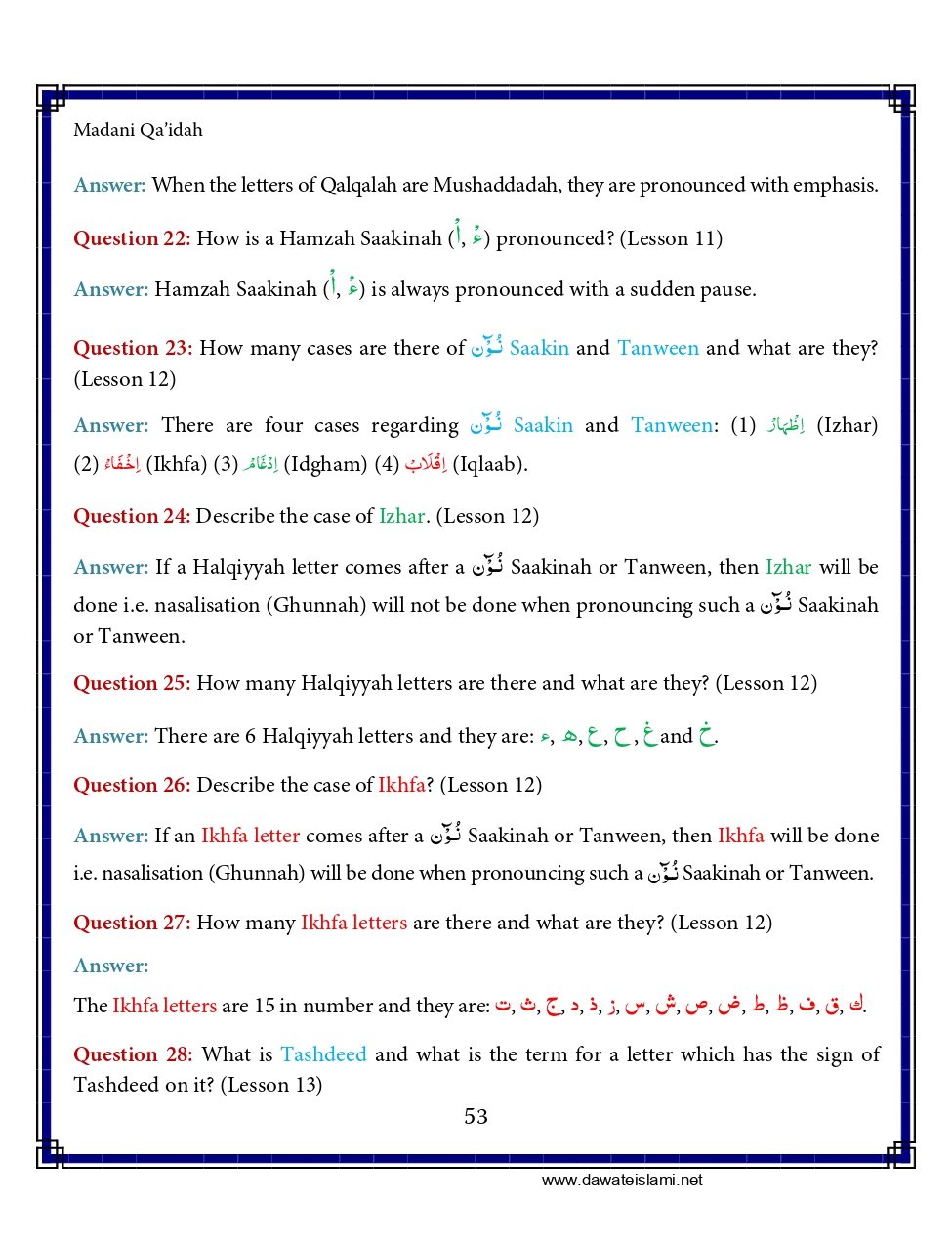 Madani Qaida - Page 63