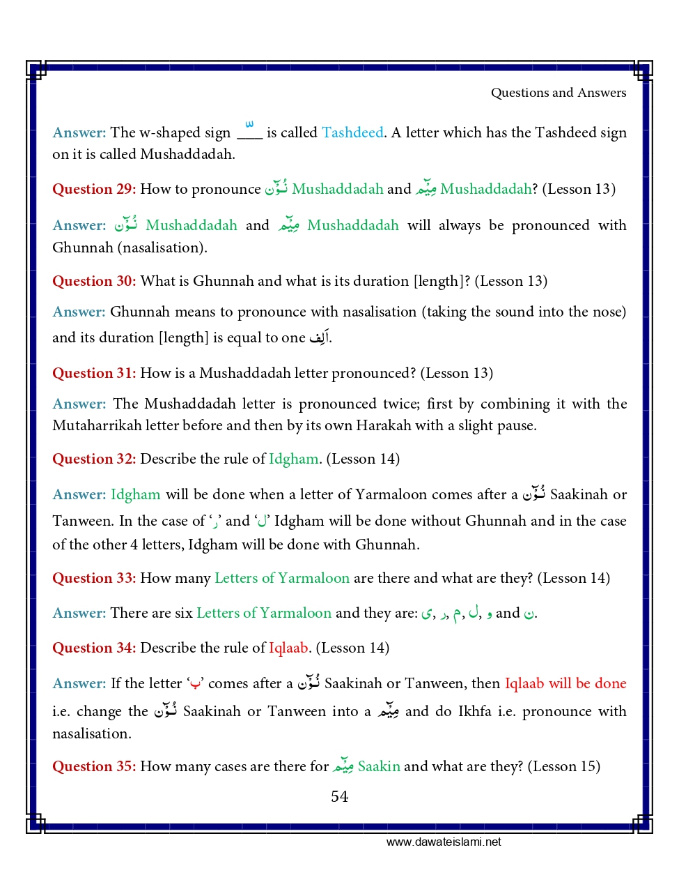 Madani Qaida - Page 64