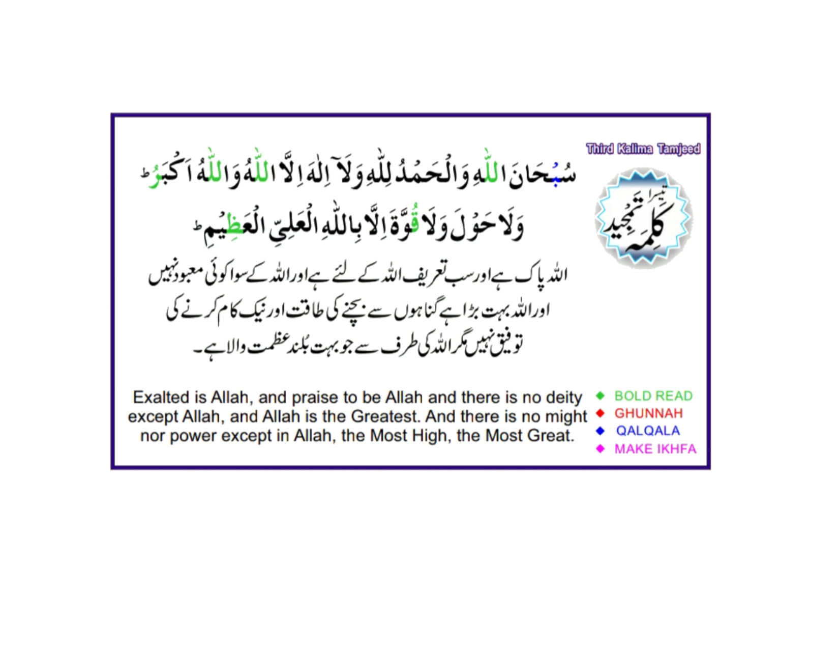 6 Kalma Urdu - Page 4