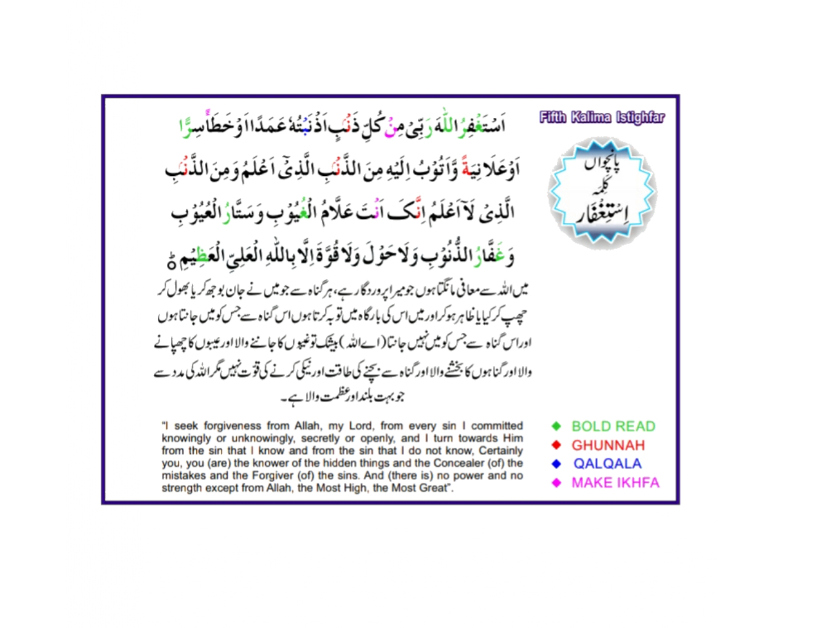 6 Kalma Urdu - Page 6