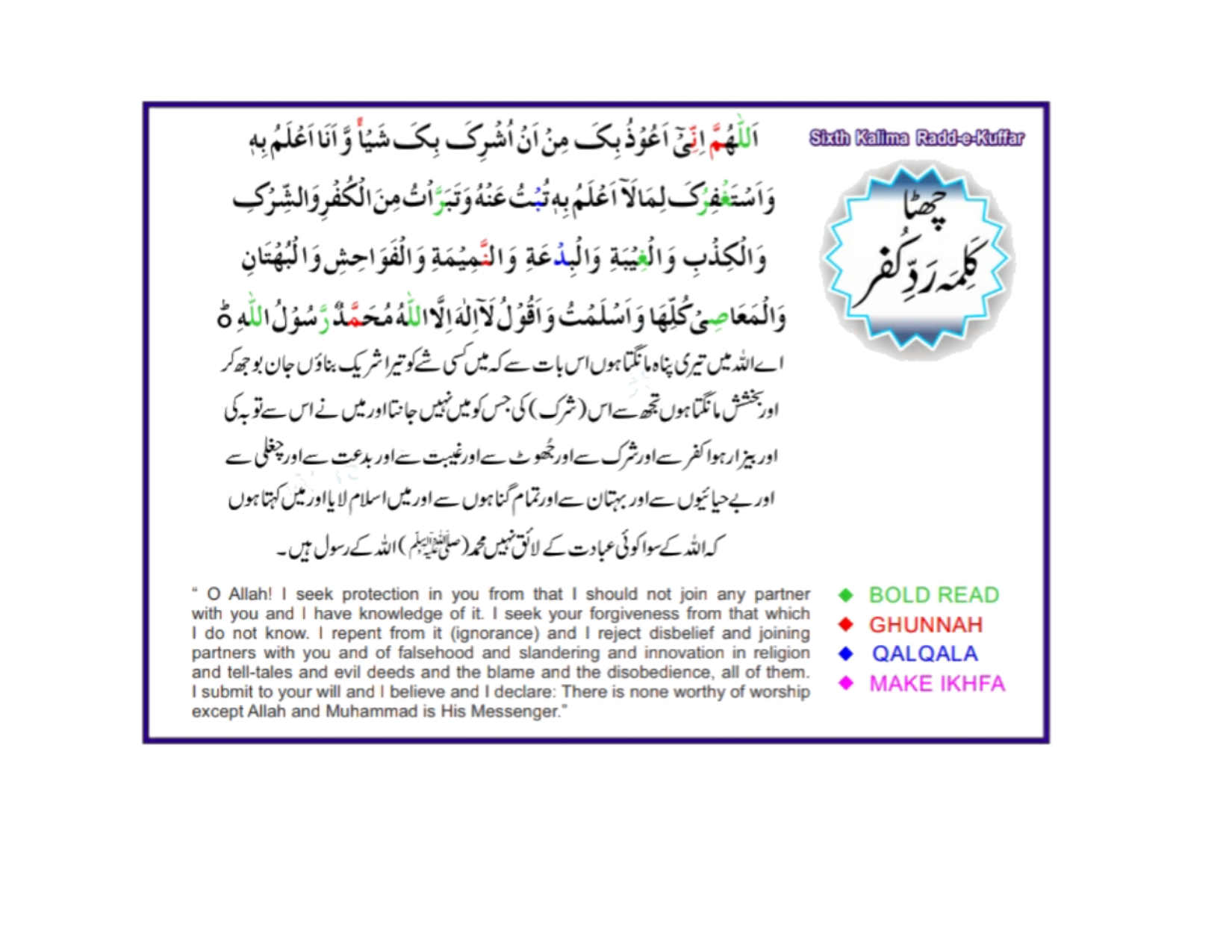 6 Kalma Urdu - Page 7